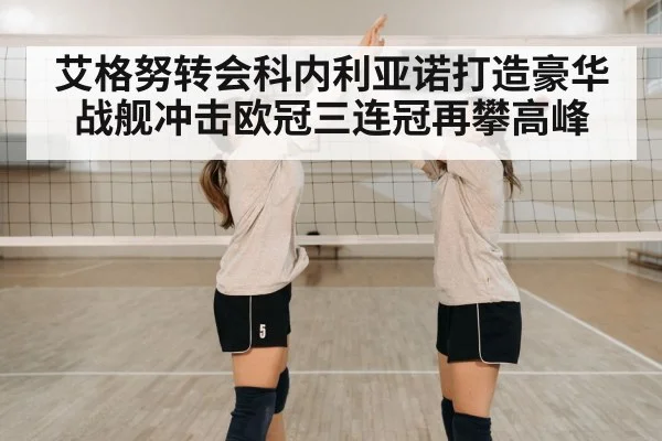 volleyball team celebrating